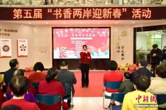 第五届 “书香两岸迎新春” 福州启幕 书香跨越海峡